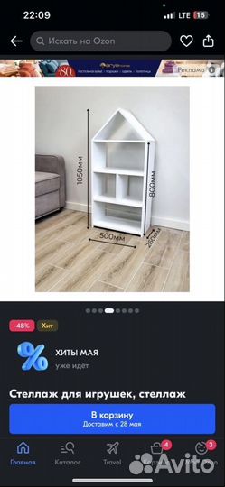 Стеллаж деревянный для игрушек