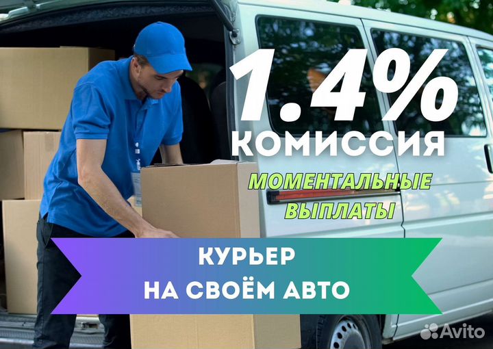 Курьер яндекс