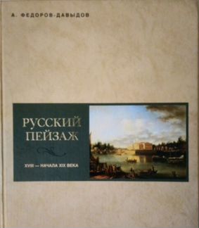 Букинистика. Искусствоведение. История