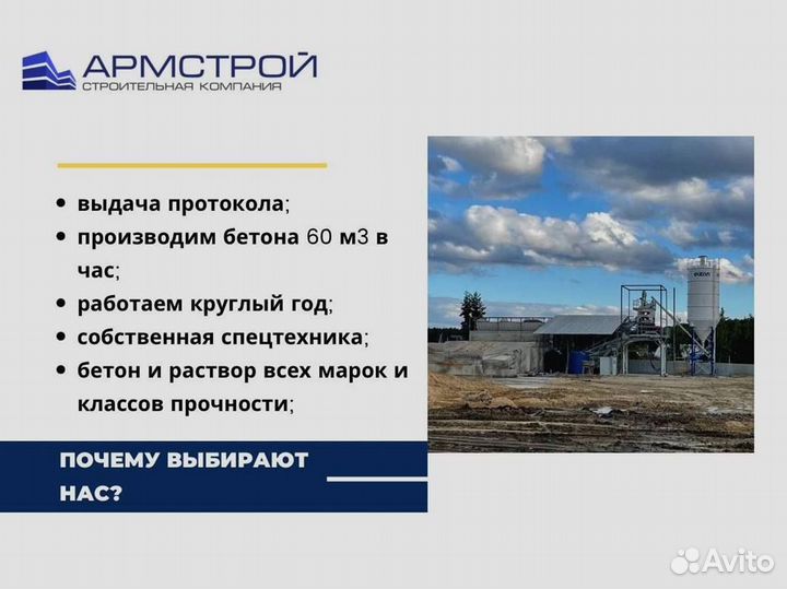 Пескобетон с доставкой