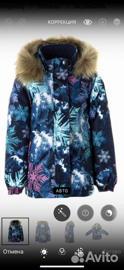 Куртка новая Хуппа 122+