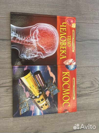 Энциклопедия