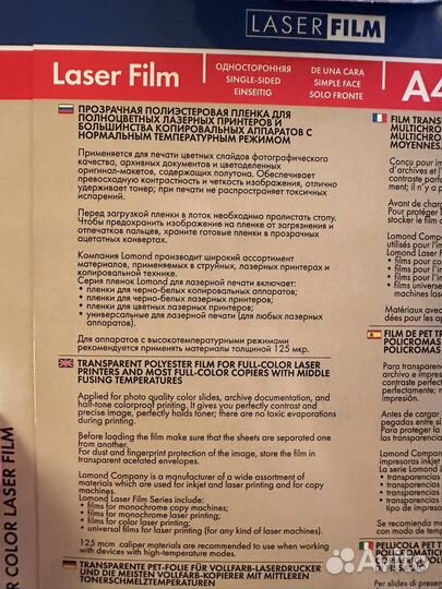 Прозрачная пленка для лазерных принтов