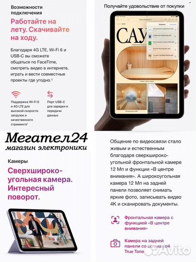 iPad mini (2021) 256GB Wi-Fi + Cellular Purple