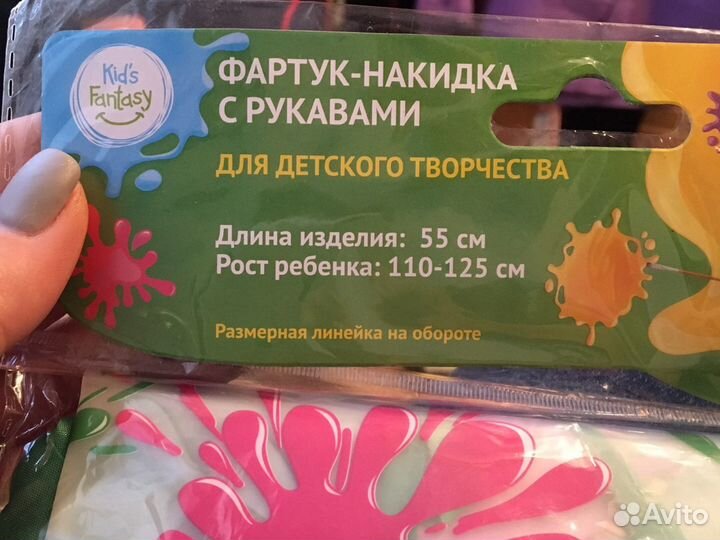 Фартук с нарукавниками для творчества