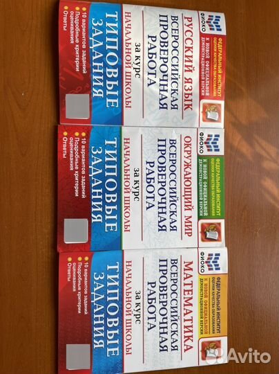 ВПР типовые задания