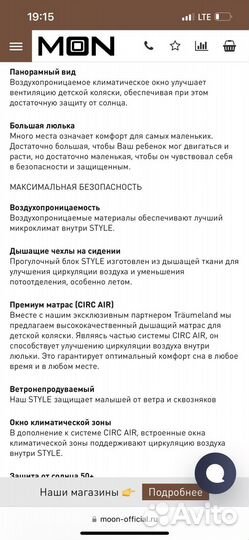 Коляска Moon Style