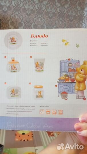 Новая тарелка блюдо детское