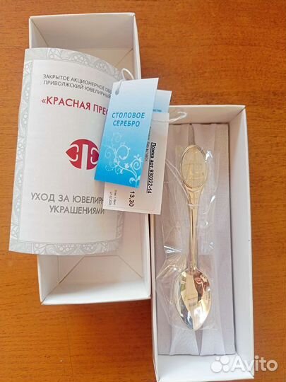 Детская серебряная ложка