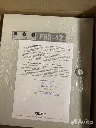 Рип-12 исп 01 (рип-12-3/17М1)