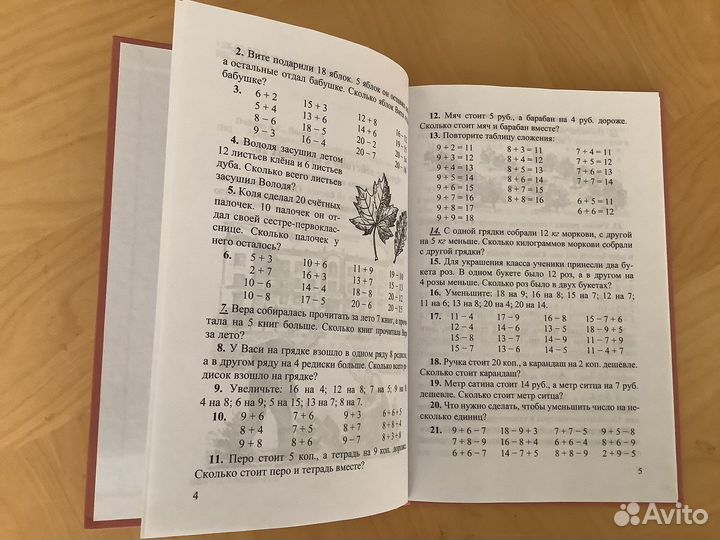 2 кл.Перспектива.Математика. Чтение.Рус.яз