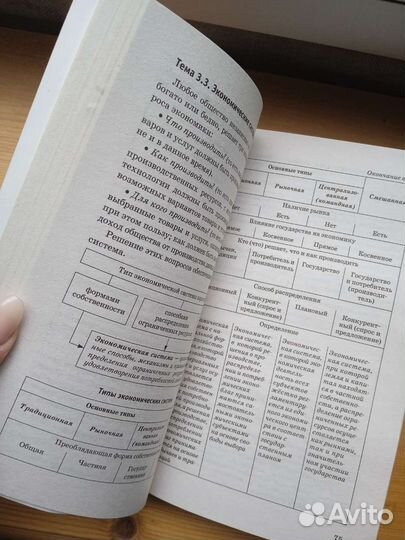 Справочник по обществознанию П. А. Баранов