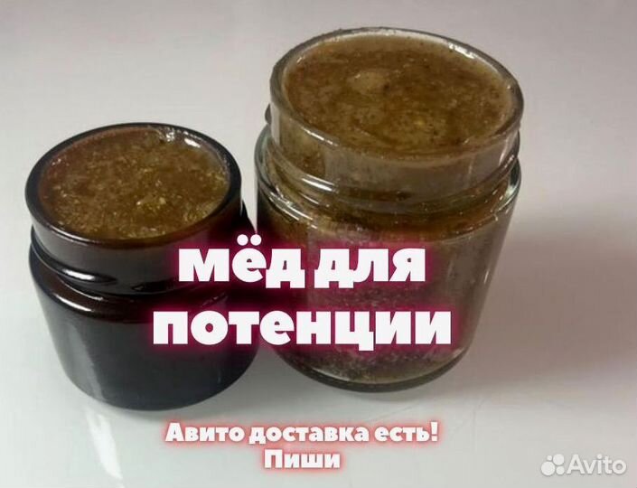 Потенцестимулятор на меду