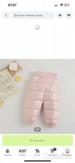Теплые штаны для девочки 92