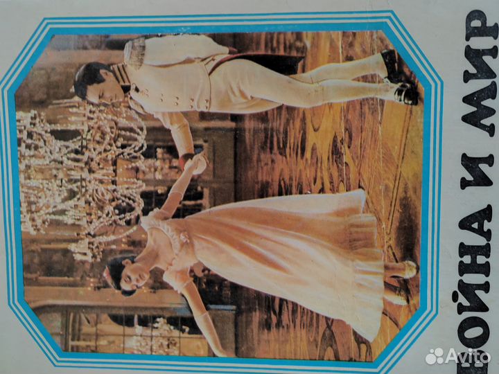 Спички Война и мир