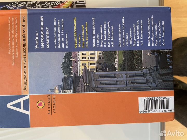 Обществознание 10 класс