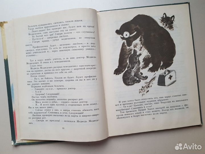 Детские книги СССР Спасибо тебе, кукушка