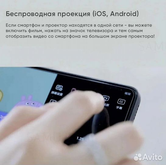 Проектор для фильмов
