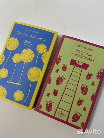 Книги: Рэй Брэдбери