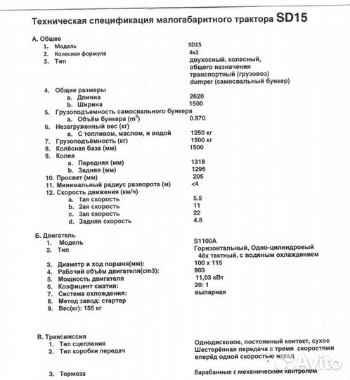 Мини-трактор XINGTAI XT160, 2009