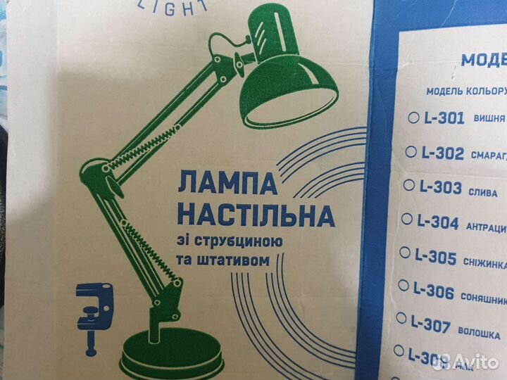 Лампа