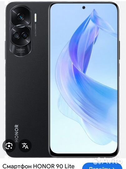 HONOR 90 Lite, 8/256 ГБ