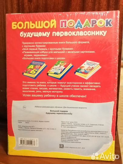 Набор из трех книг