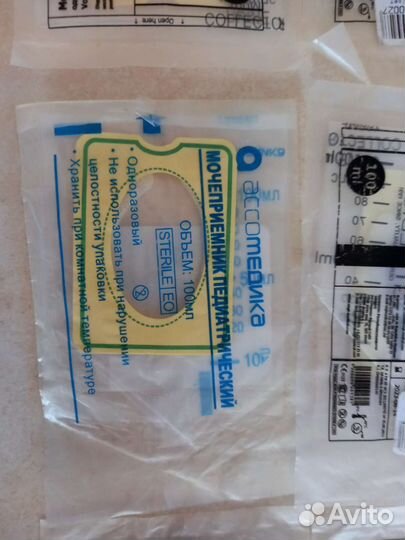 Мочеприемник детский