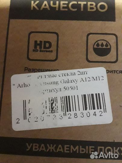 Защитное стеклона samsung А12-М12