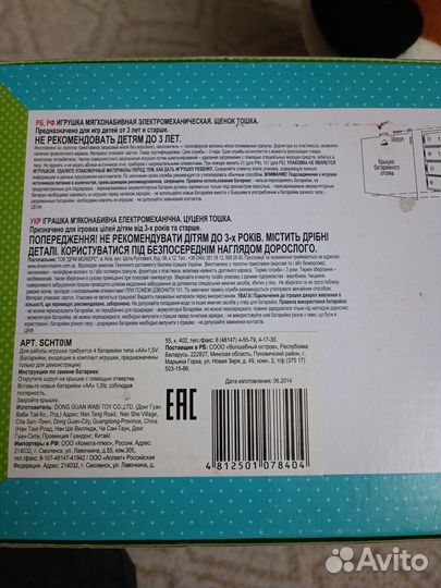 Говорящая собака, выполняет 13 команд