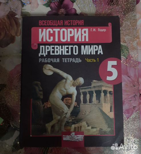 Рабочая тетрадь