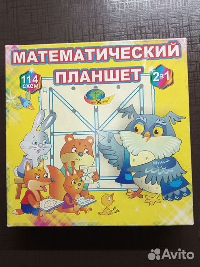 Развивающая игра 