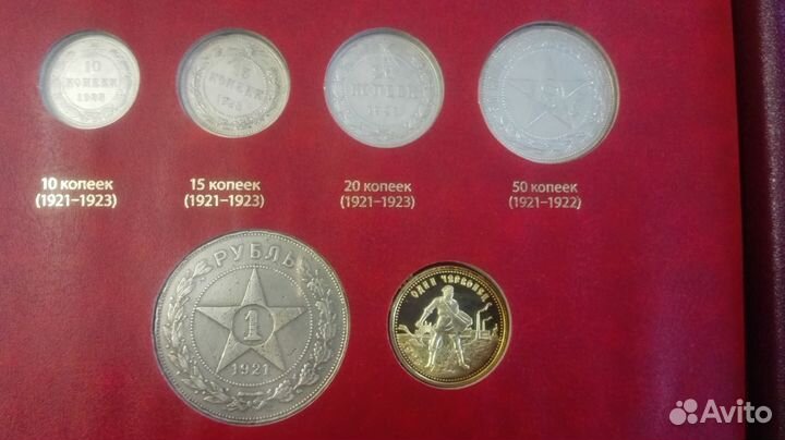 Наборы монет