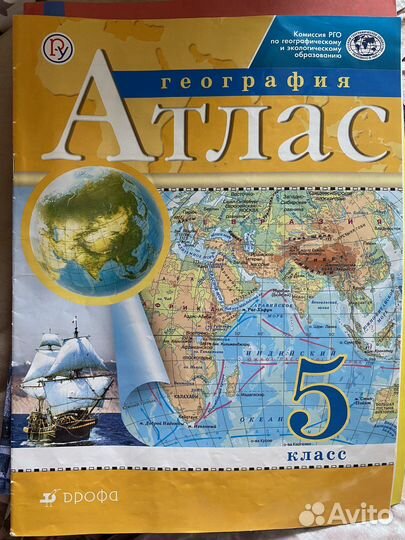 Атлас 5 класс