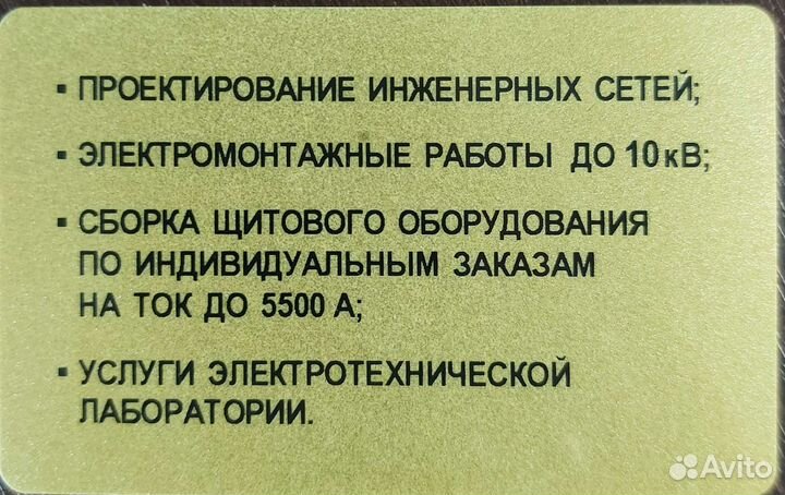 Электротехническая лаборатория