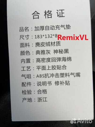 Видео обзор автомобильный коврик самонадувной 8см