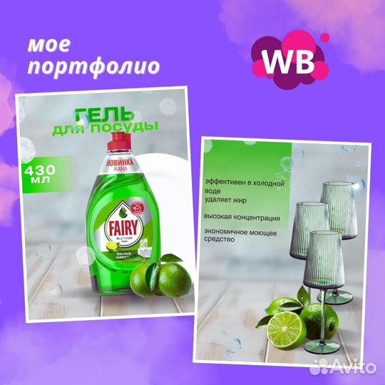 Инфографика для маркетплейсов