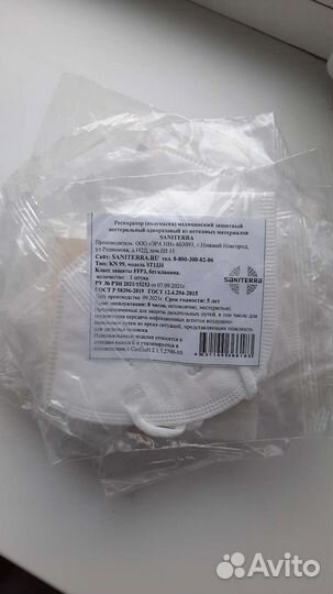 Маска респиратор FFP3 набор 11 шт