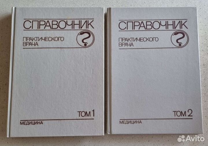 Книги по медицине