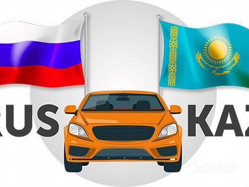 Автострахование Казахстан