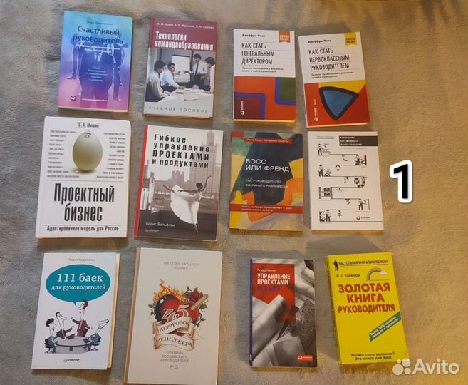 Книги для руководителей