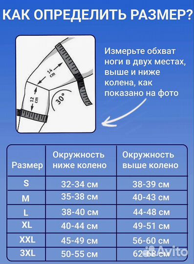 Наколенники ортопедические для суставов