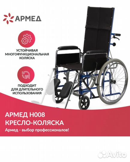 Инвалидная коляска новая