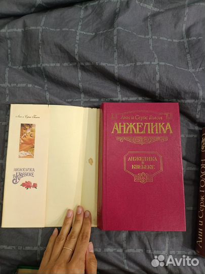 Анжелика Серия книг