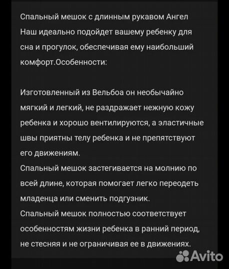 Конверт в коляску