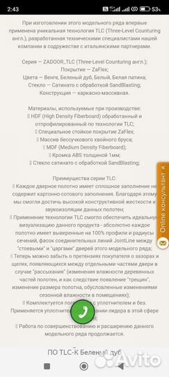 Дверь межкомнатная 600 с коробкой новая в упаковке