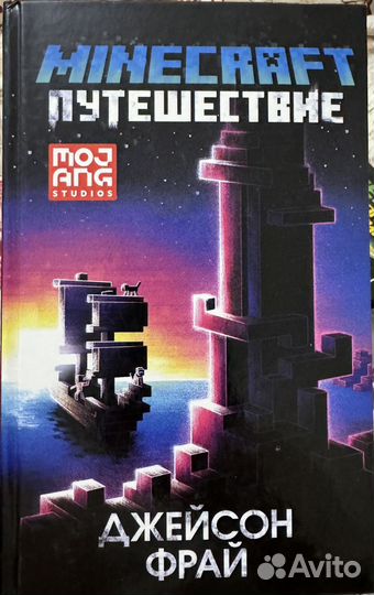 Minecraft книги
