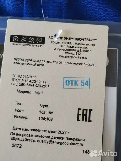 Рубашка мужская