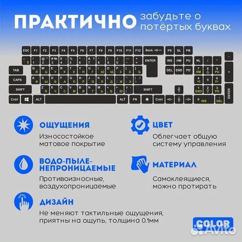 Наклейка на компьютерную клавиатуру