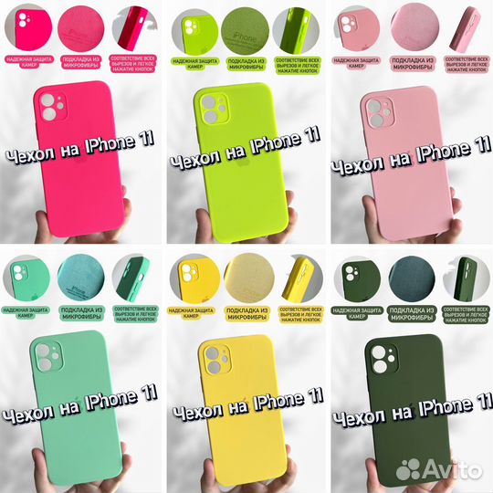 Чехол на iPhone 11